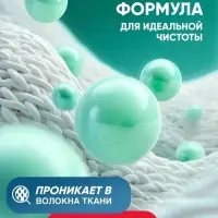 Гель для стирки ARIC 2 в 1, с пятновыводителем, 5 л (канистра)
