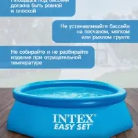 Бассейн надувной Easy Set, 244&times;61 см, круглый, 28106 INTEX