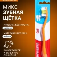 Зубная щётка Rendall One, средней жёсткости, микс, 1 шт.
