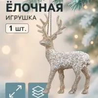 Ёлочная игрушка &laquo;Олень блестящий галант&raquo;, 16&times;12 см, золотистая