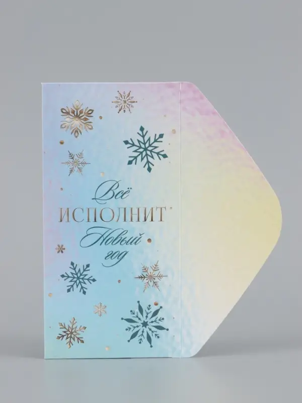 Конверты для денег &laquo;Счастливого Нового года!&raquo;, набор 6 шт., 16.5&times;8 см