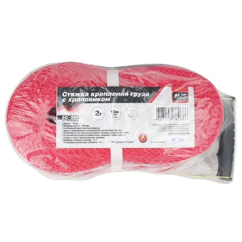 Стяжка крепления груза 10 м, 2 т, 50 мм с храповиком AVS SG-210
