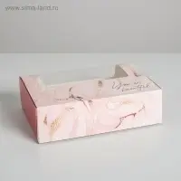 Коробка для эклеров, кондитерская упаковка, 5 вкладышей, You are Beautiful, 25.2&times;15&times;7 см