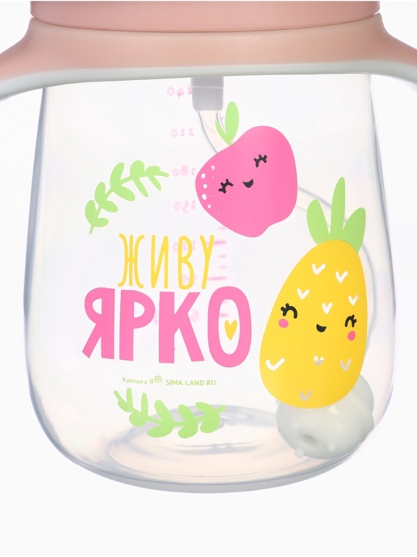 Поильник - непроливайка детский с силиконовой трубочкой «Фрукты», 260 мл., с ручками, розовый Поильник - непроливайка детский с силиконовой трубочкой «Фрукты», 260 мл., с ручками, розовый