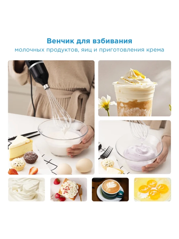 Блендер погружной MC-BL502, 1200 Вт, 4в1, турборежим, черный