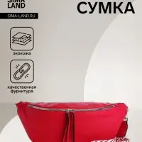 Сумка женская кросс-боди на молнии, 34&times;11&times;17 см, фуксия