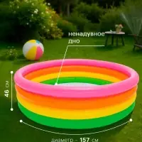 Бассейн надувной INTEX &laquo;Радуга&raquo;, 168&times;46 см, от 3 лет, 56441NP