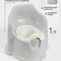 Горшок детский, серый, с белой съемной чашей