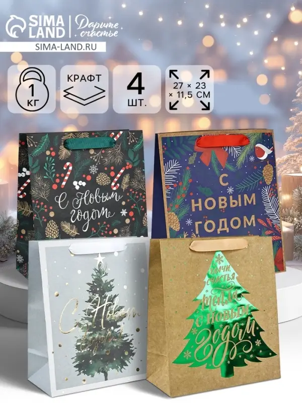 Набор пакетов подарочных новогодних &laquo;Еловый лес&raquo;, 4 шт., 27&times;23&times;11.5 см
