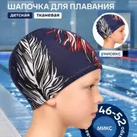 Шапочка для плавания детская ONLYTOP, тканевая, обхват 46-52 см, МИКС