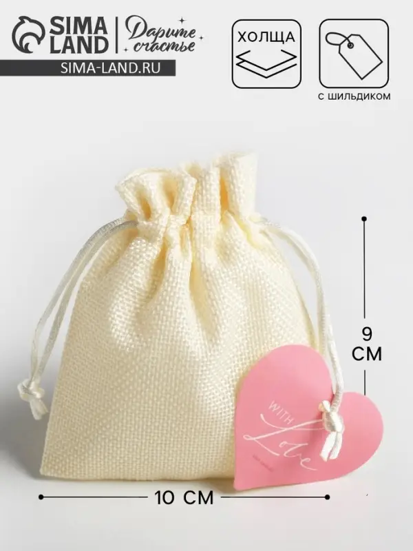 Мешочек подарочный «Любовь», 10 х 12 см +/- 1.5 см Мешочек подарочный «Любовь», 10 х 12 см +/- 1.5 см