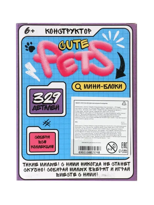 UNICON Конструктор UNICON Конструктор ""Cute pets", котик с уточкой