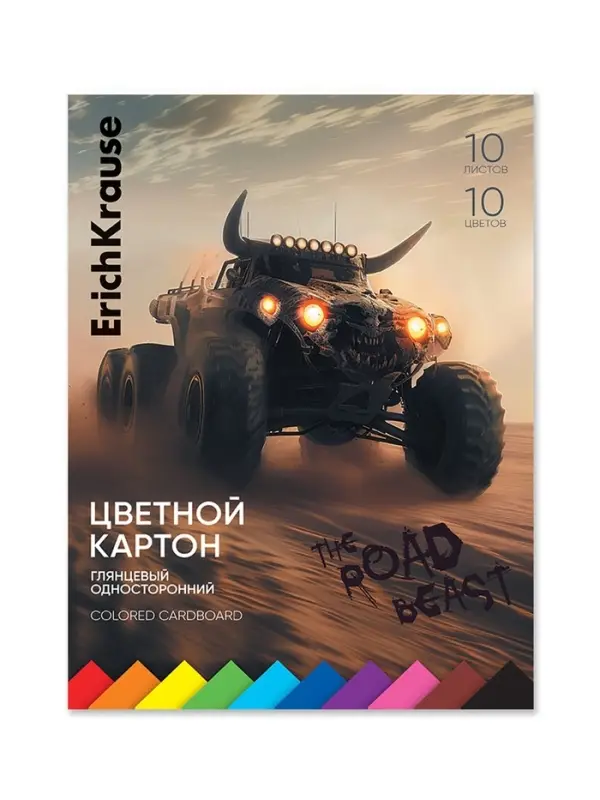 Картон цветной А4 ErichKrause Road Beast, 10 листов, 10 цветов, односторонний, 170 г/м&sup2;, на склейке