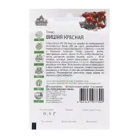 Семена Томат черри &laquo;Вишня красная&raquo;, скороспелый, индетерминантный, 0.05 г, &laquo;Удачные семена&raquo;