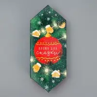 Складная новогодняя коробка-конфета &laquo;Время для сказки&raquo;, 9,3 х 14,6 х 5,3 см