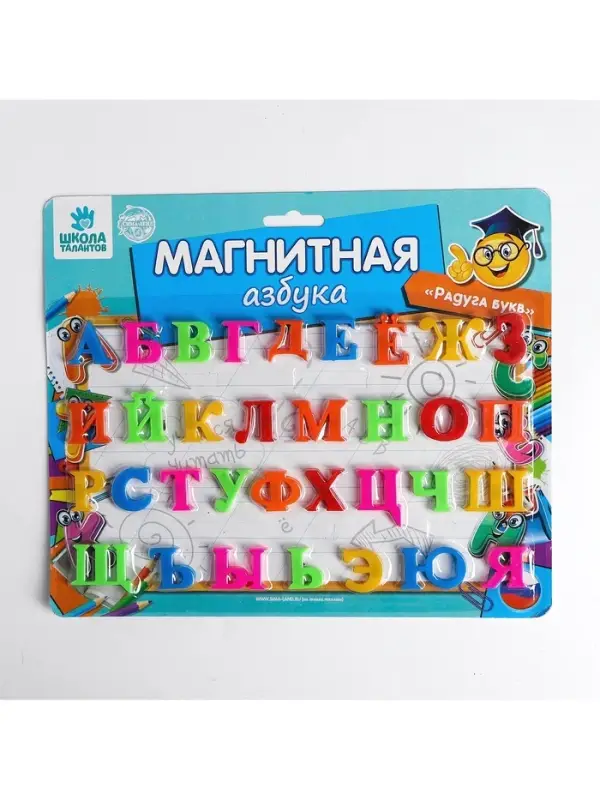 Алфавитный магнитный набор, малые, на блистере