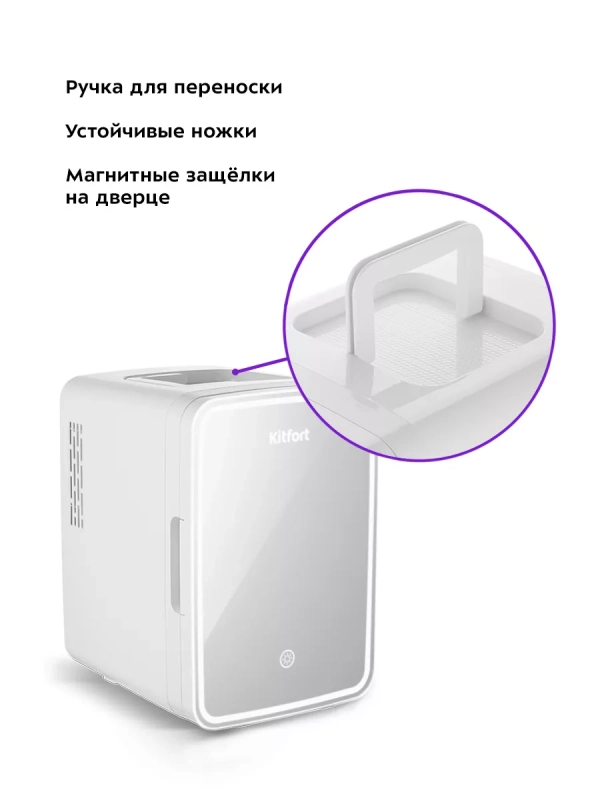 Холодильник для косметики КТ-3162 бьюти-холодильник 9 л Холодильник для косметики КТ-3162 бьюти-холодильник 9 л