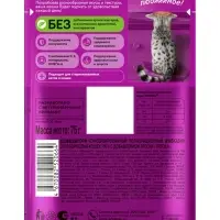 Влажный корм Whiskas для кошек, рагу треска,  75г