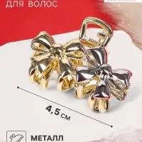 Крабик для волос &laquo;Хизер&raquo;, бантики, 4.5 см, золотистый-серебристый