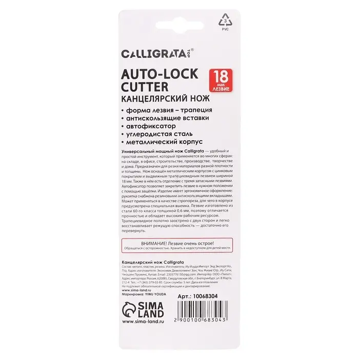 Нож универсальный трапециевидный 18 мм, фиксатор, 3 штуки запасных лезвий, Zinc-alloy, TOP