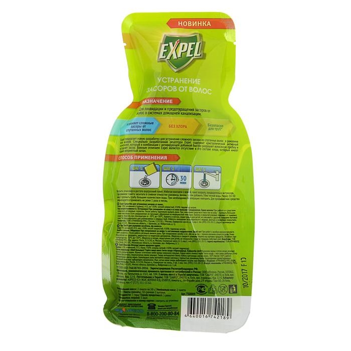 Средство для устранения засоров от волос Expel, 2 саше по 50 г Средство для устранения засоров от волос Expel, 2 саше по 50 г