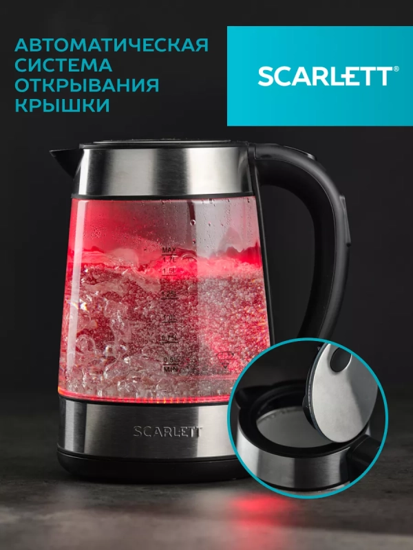 Чайник электрический 2200 Вт с мульти-подсветкой 1,7 л Чайник электрический 2200 Вт с мульти-подсветкой 1,7 л