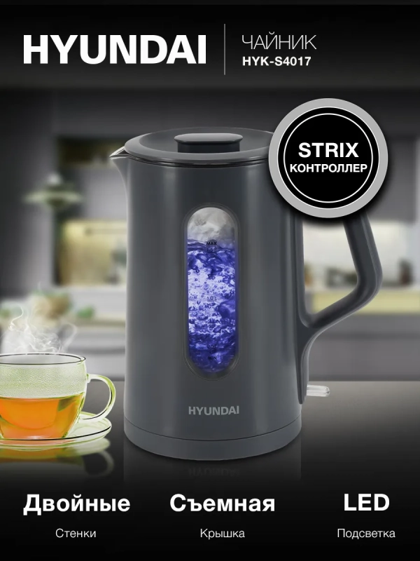 Чайник HYK-G4508 1,5л 1700Вт серый (стекло)