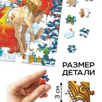 Пазл &laquo;Зимние лошадки&raquo;, 260 элементов, большая коробка
