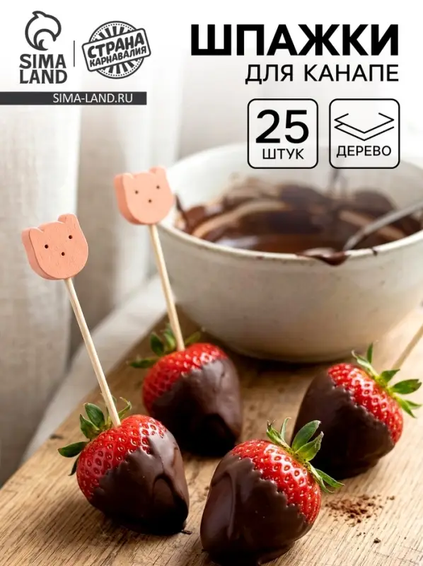 Шпажки для канапе &laquo;Мишки&raquo;, 25 шт