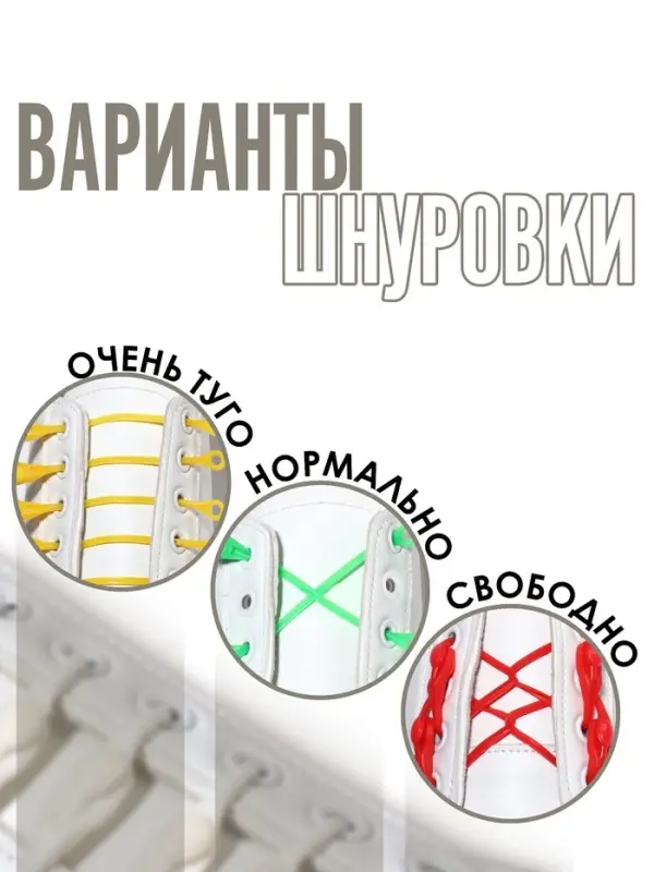 Набор шнурков для обуви, 6 шт., силиконовые, полукруглые, на застёжке, 4 мм, 11 см, белый