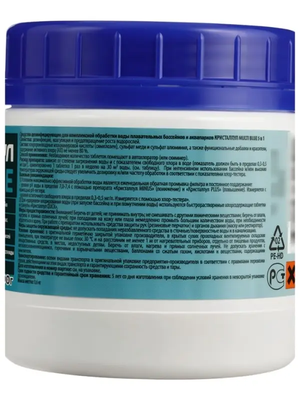 Средство дезинфицирующее Кристалпул MULTI BLUE 5 в 1 для бассейнов, таблетки 200 г, банка 0.6 кг