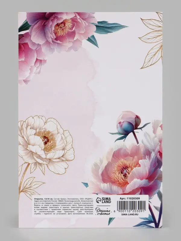 Открытка &laquo;С юбилеем&raquo;, тиснение, цветы, 12&times;18 см