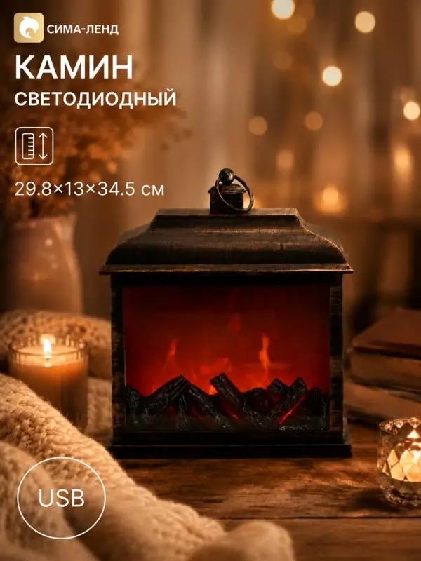 Камин светодиодный, 29.8&times;13&times;34.5 см, usb