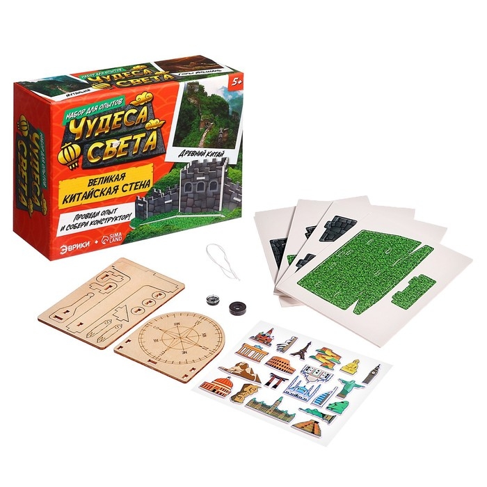 Набор для опытов «Чудеса света: Великая Китайская стена» Набор для опытов «Чудеса света: Великая Китайская стена»