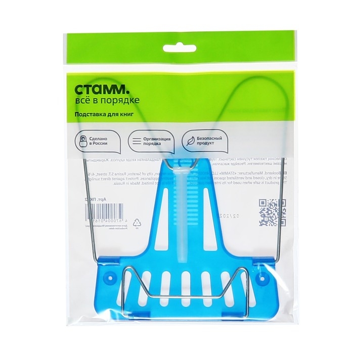 Подставка для книг Стамм Премиум Creative, микс х 4 вида Подставка для книг Стамм Премиум Creative, микс х 4 вида