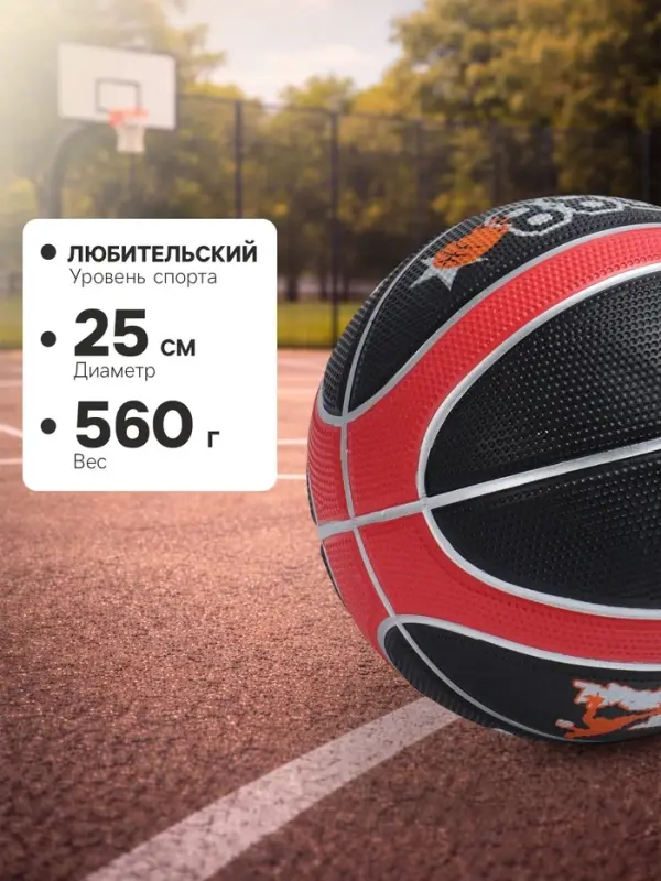 Мяч баскетбольный MINSA 8800, клееный, 8 панелей, р. 7, резина, резиновая камера, МИКС