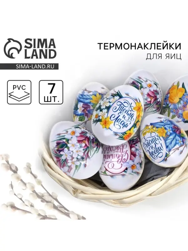 Термонаклейки на 7 яиц &laquo;Пасхальный венок&raquo; на пасху, 7,3 х 34,2 см