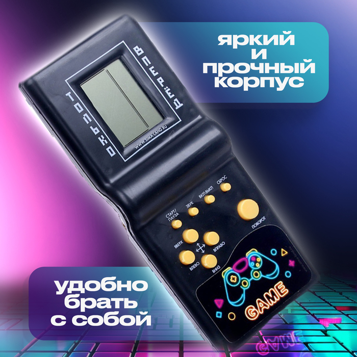 Электронная игра «Неон», 13 игр Электронная игра «Неон», 13 игр