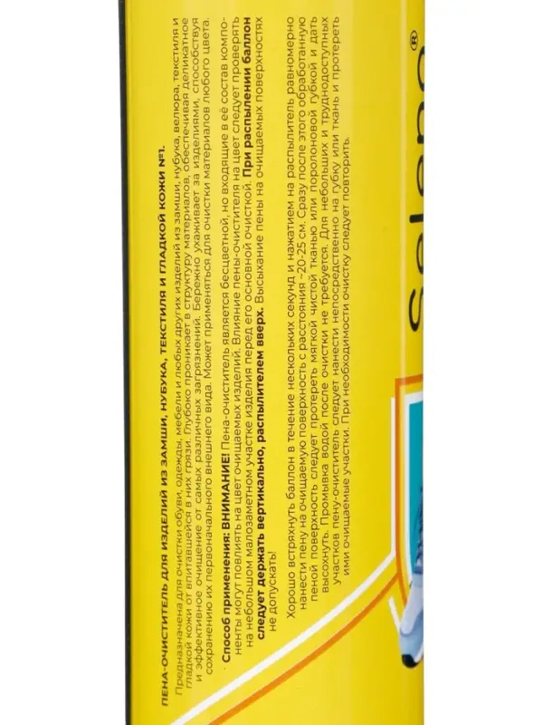 Пена-очиститель аэрозольная Selena, 150 мл