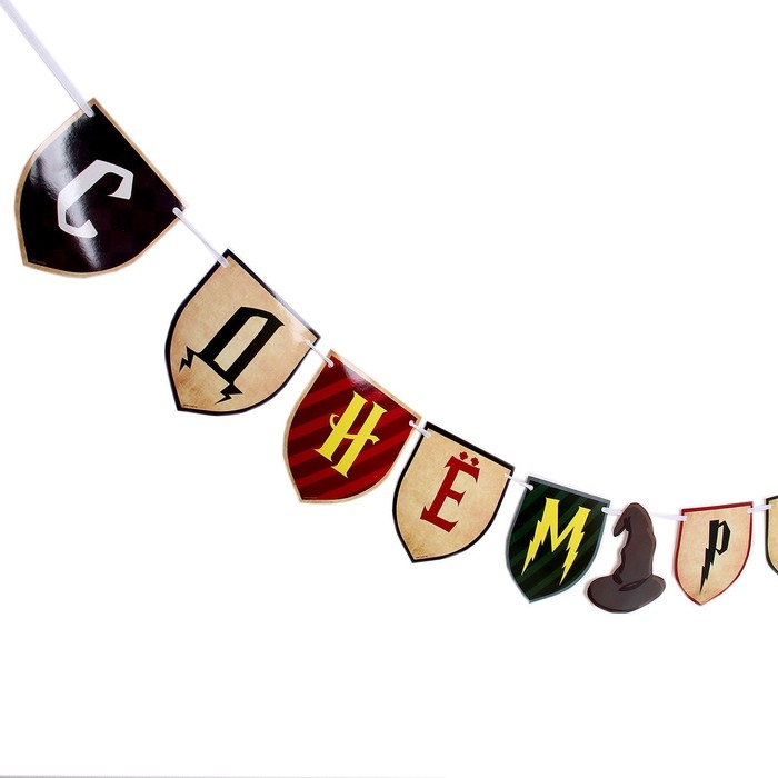 Гирлянда бумажная с лентой &laquo;С днём рождения&raquo; магия