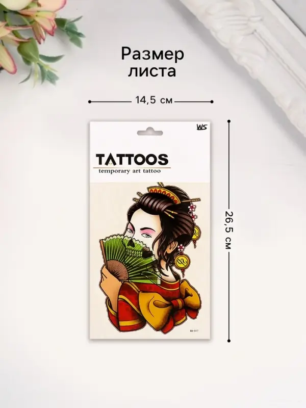 Переводная тату на тело цветная &laquo;Гейша вечная&raquo;, 26.1&times;14.6 см