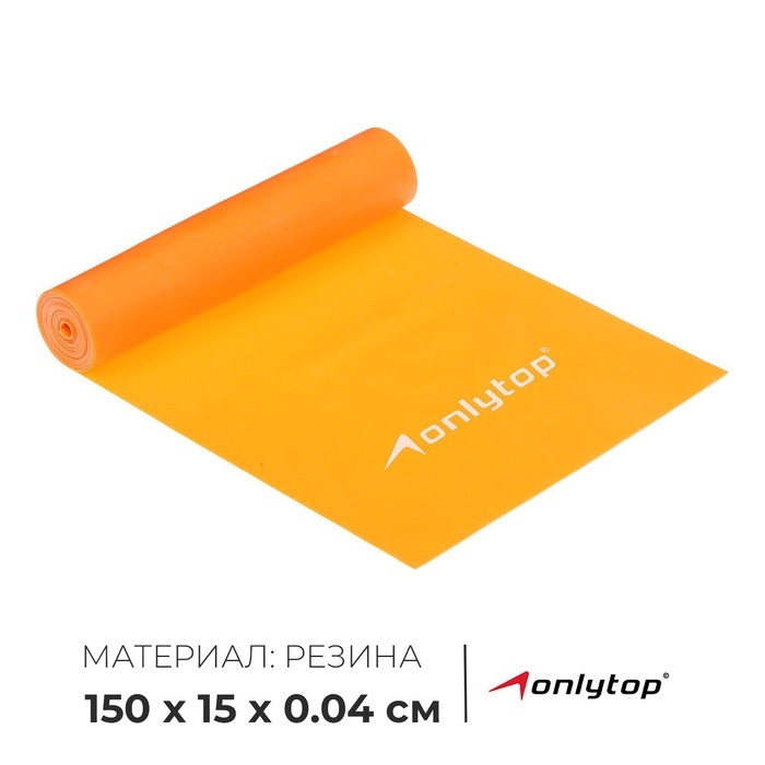 Эспандер ленточный для фитнеса ONLYTOP, 150х15х0,04 см, 10 кг, цвета МИКС Эспандер ленточный для фитнеса ONLYTOP, 150х15х0,04 см, 10 кг, цвета МИКС