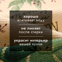 Полотенце Доляна "Новогодние пожелания" 28х46 см, 100% хл, вафля 160 г/м2