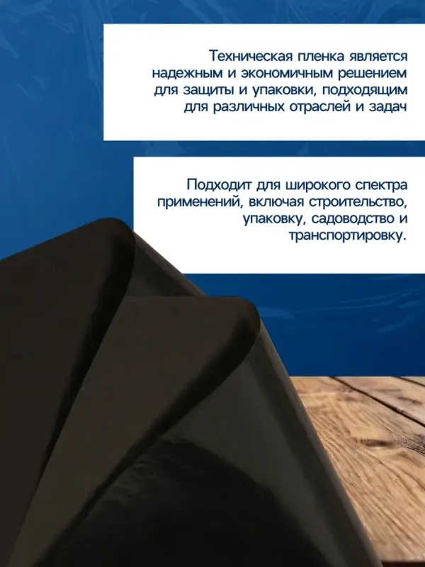 Плёнка из полиэтилена, техническая, толщина 120 мкм, чёрная, 10&times;3 м, рукав (1.5 м&times;2), Эконом 50%, для дома и сада, Greengo