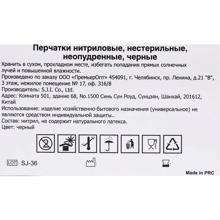 Перчатки одноразовые нитриловые неопудренные, нестерильные, размер M, черные, 100 шт. (50 пар)