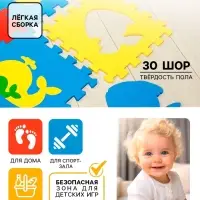Мягкий коврик - пазл &laquo;Животные&raquo;, 9 деталей, универсальный