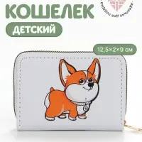 Кошелёк детский Выбражулька &laquo;Корги&raquo;, на молнии, белый