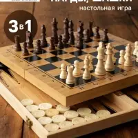 Настольная игра 3 в 1 &laquo;Король&raquo;: нарды, шахматы, шашки, 39&times;39 см