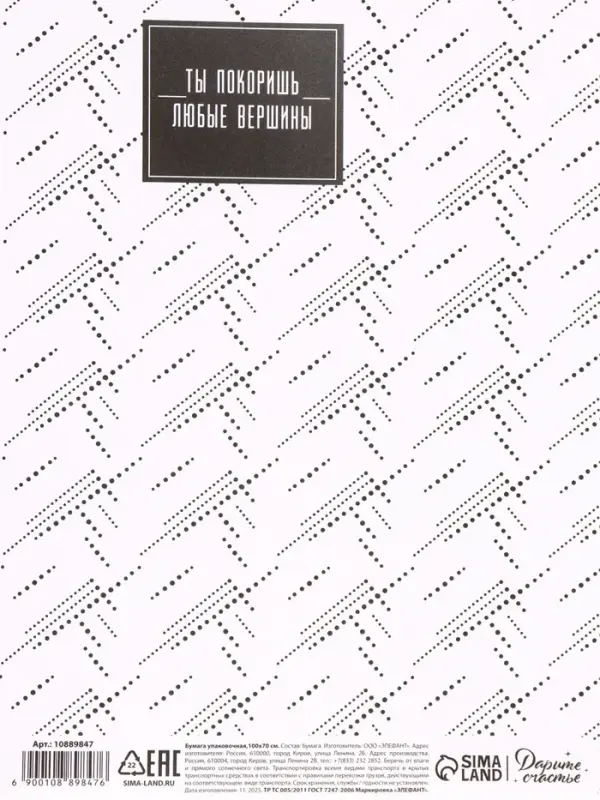 Бумага упаковочная крафт &laquo;Паттерн&raquo;, 70&times;100 см