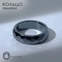 Кольцо &laquo;Ночь&raquo; под гематит, гранёное, цвет чёрный, размер 19